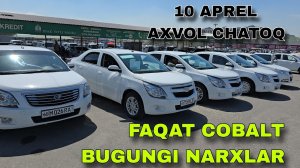 10 АПРЕЛ КОБАЛТ НАРХЛАРИ АНДИЖОН МАШИНА БОЗОРИ АРЗОН 2026 COBALT NARXLARI KOBALT NARXLARI 2026