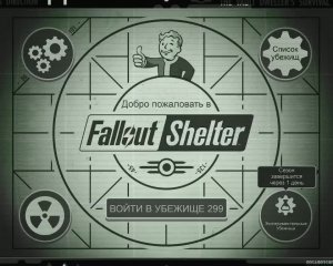 Fallout Shelter. Дачный стрим_Трансляция 87_ 11.07.26