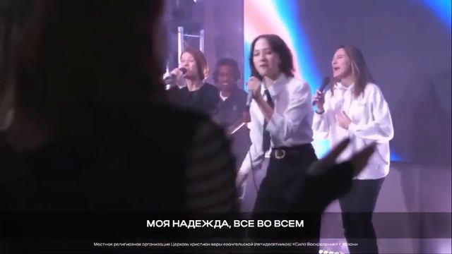 Мой Бог, Отец мой | My God, My Father @NewSpringWorship смотреть онлайн