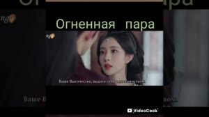Рассвет силы дорама