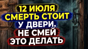Пётр и Павел карает. Не делай этого 12 июля! Что можно и что нельзя Народный календарь