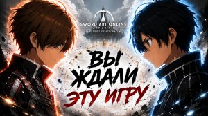 Честный обзор на Echoes of Aincrad по вселенной Sword Art Online (SAO)