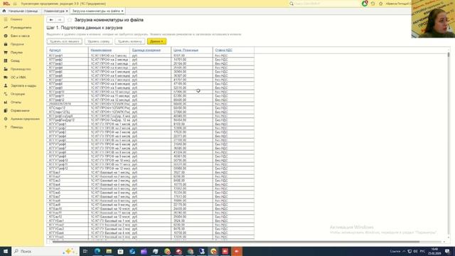 Как загрузить номенклатуру в 1С из Excel — пошаговая инструкция