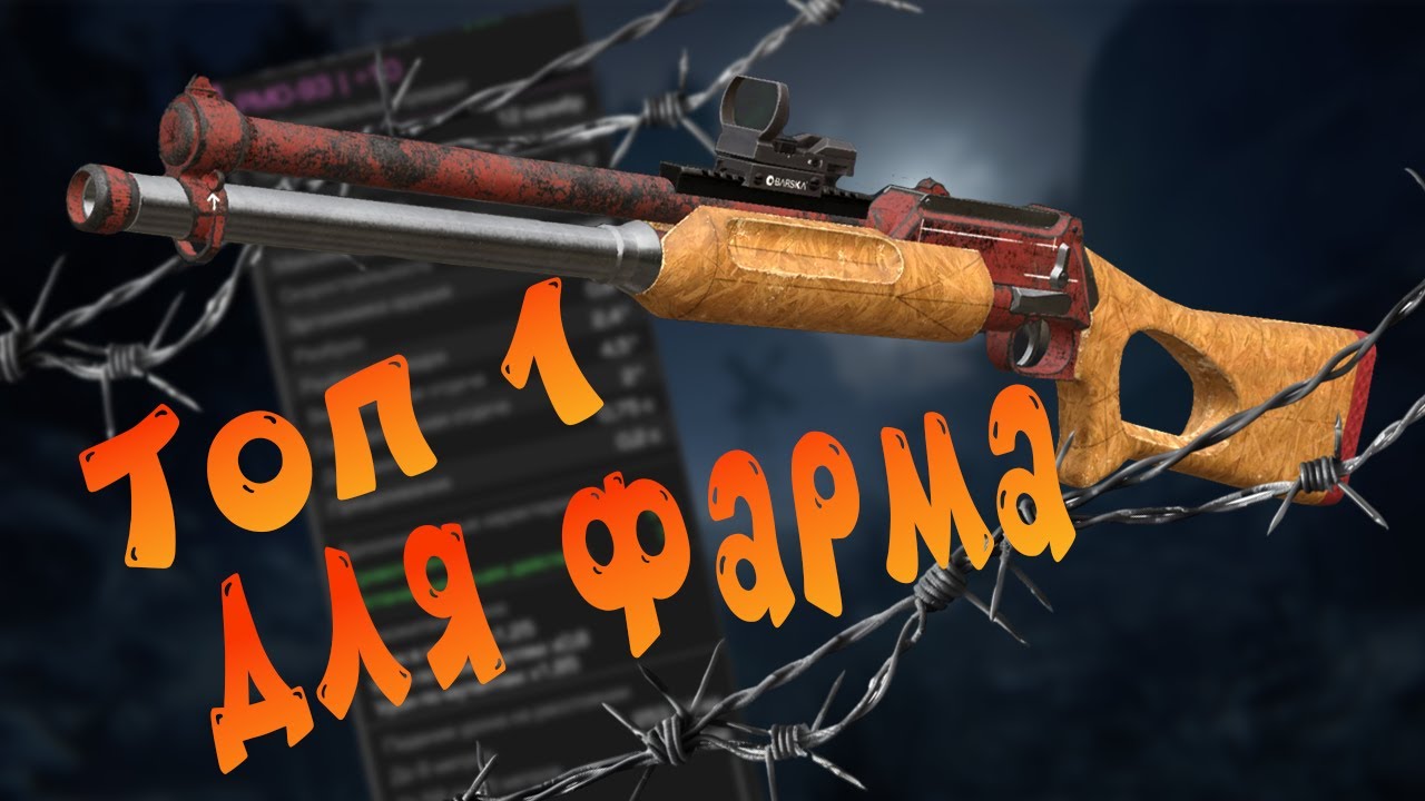 РМО-93 ТОП дробовик для ФАРМА в #stalcraftx #exbo #2025 #sc #ziv смотреть онлайн