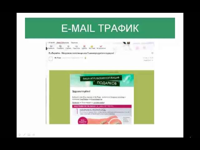 Урок 2 Трафик смотреть онлайн