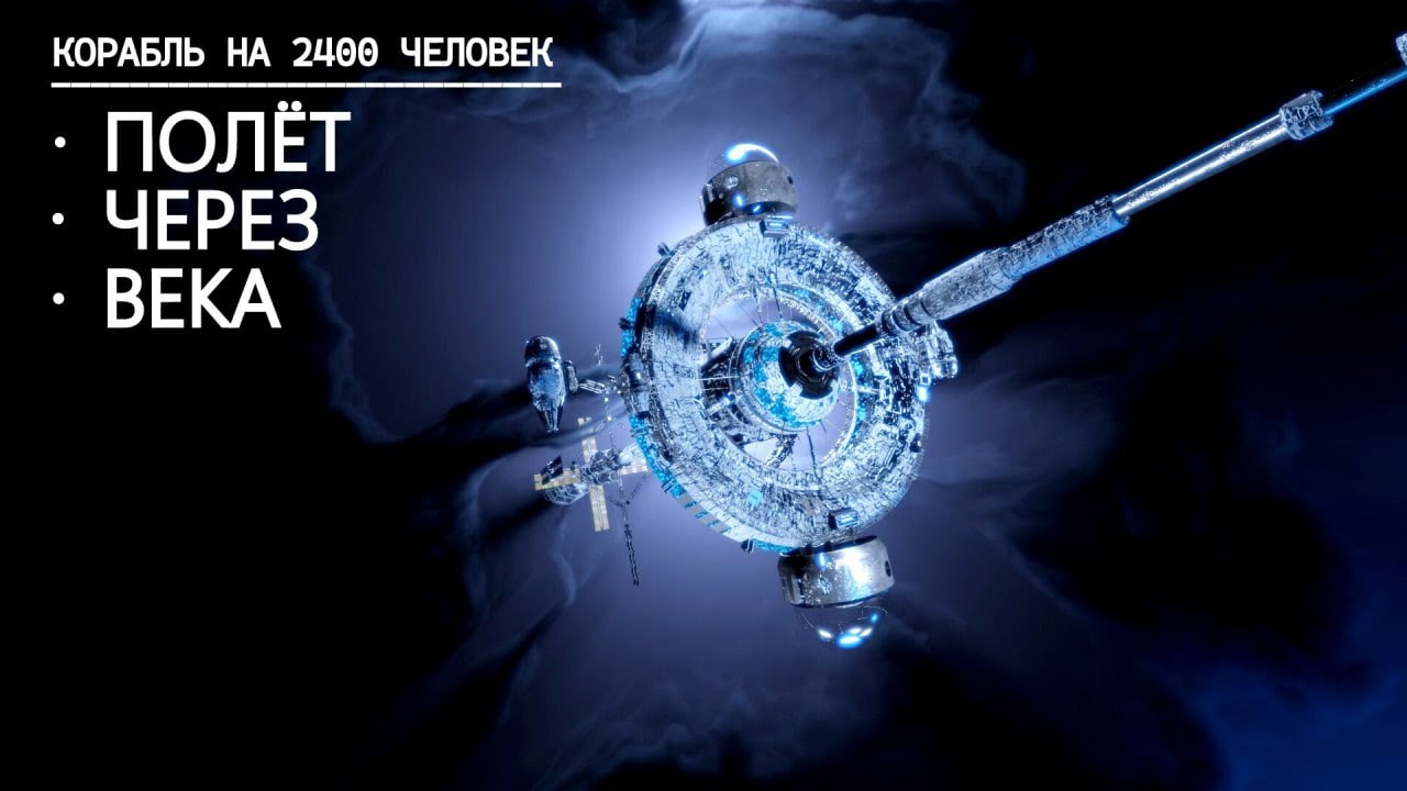 Как добраться до Проксима b за 400 лет — проект «Куколка» смотреть онлайн
