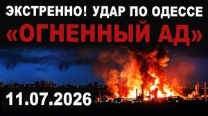 ЭТО АД. Горят топливные хранилища порта Южный Одесской области