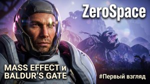 ZeroSpace - Новая RTS с влиянием классических легенд жанра🕹Первый взгляд, обзор геймплей