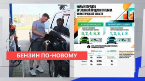 Эксперты и водители оценили эффективность системы «чёт-нечёт» в очередях на АЗС