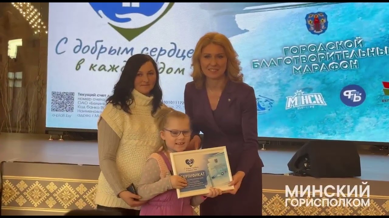 Организаторы марафона «С добрым сердцем в каждый дом» взяли под крыло 44 ребенка смотреть онлайн