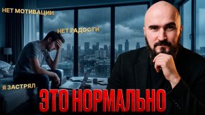 Кризис 30-40 лет: что с вами происходит и как его пройти.