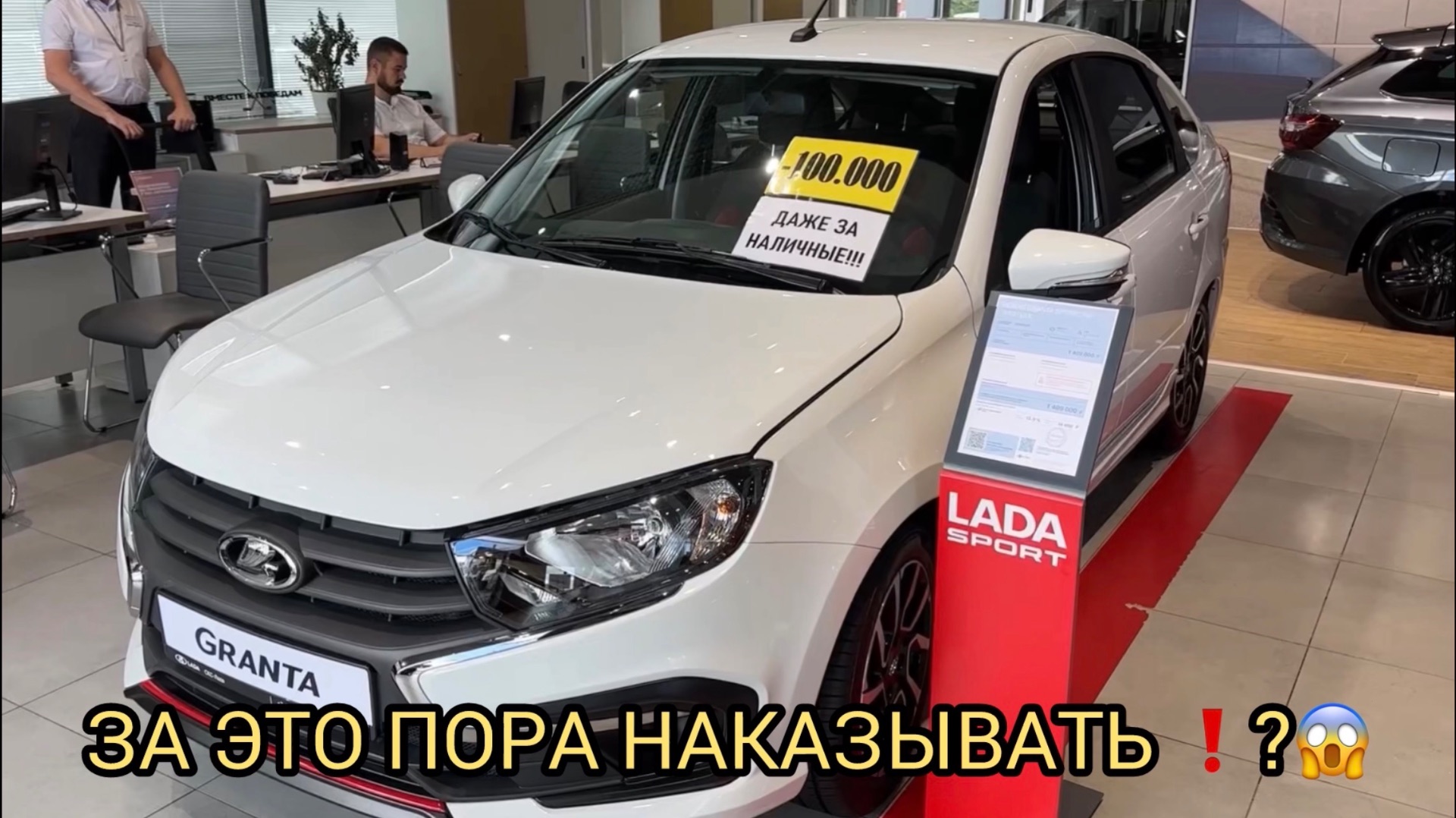 В ЛАДЕ ЗА ЭТО ПОРА НАКАЗЫВАТЬ ❗️? ТАКОГО МЫ НЕ ВИДЕЛИ 😱 смотреть онлайн