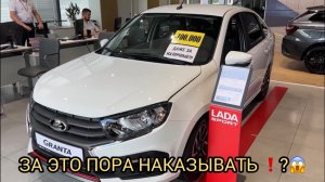 В ЛАДЕ ЗА ЭТО ПОРА НАКАЗЫВАТЬ ❗️? ТАКОГО МЫ НЕ ВИДЕЛИ 😱