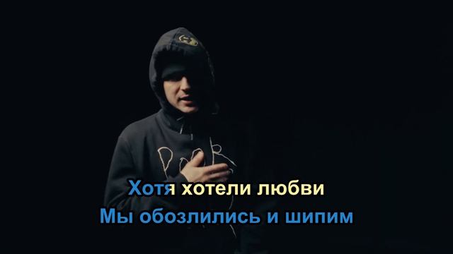 Копюшон Ноу Мо - ProstoStory 3 (Караоке) смотреть онлайн
