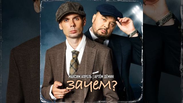 Зачем? смотреть онлайн