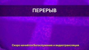 Богослужение