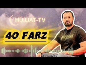 40 ФАРЗ. ИЛМУ ХОЛ. Аброр Мухтор Алий. #Abror Muxtor Aliy#suhbat
