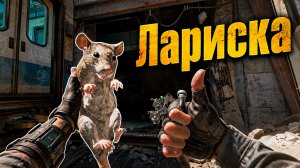 ВОЗВРАЩЕНИЕ ЛАРИСКИ | HALF-LIFE: ALYX VR