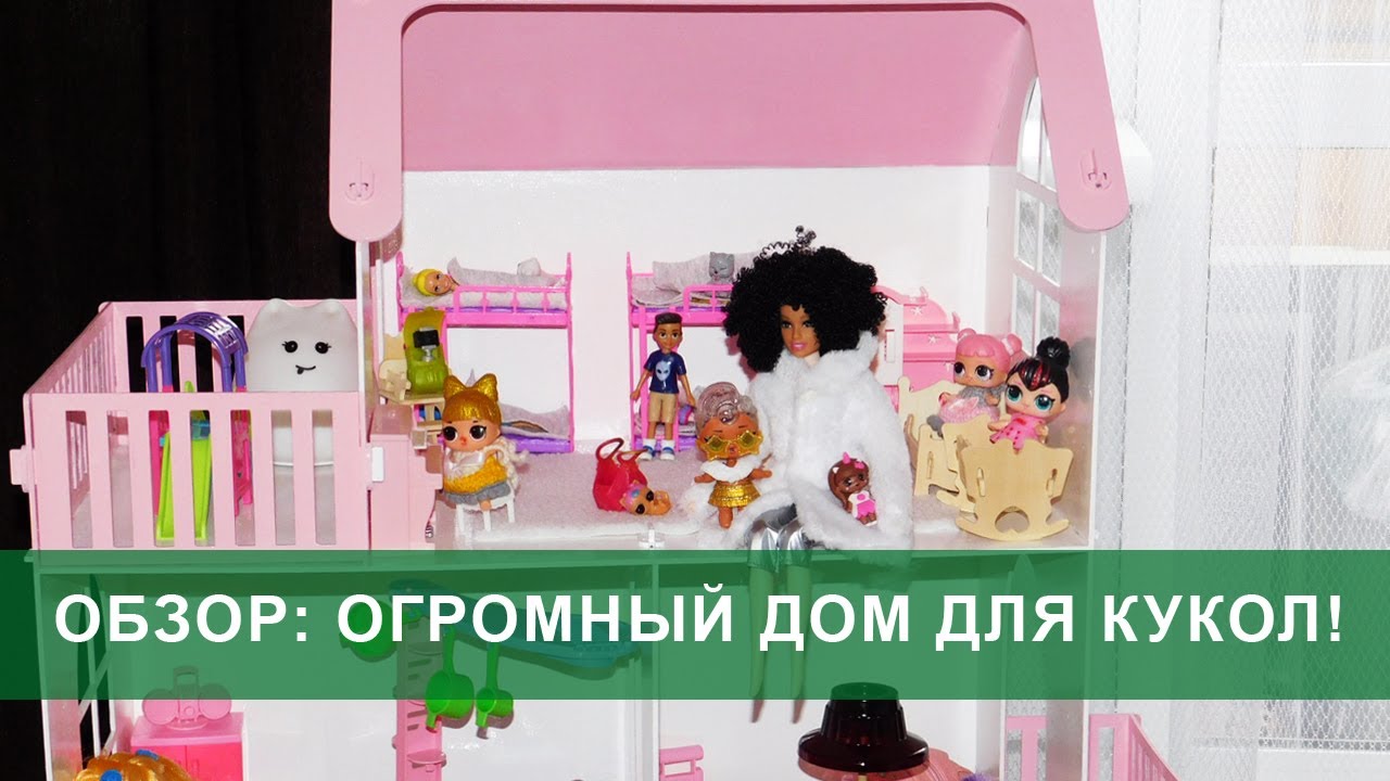 Обзор: Polly Кукольный домик ЧУДО ДОМ ЛАЙТ для кукол до 30 см, дом-конструктор смотреть онлайн