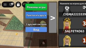 отрывок игры в мм2