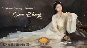 OST из дорамы «Убей меня, люби меня»/ Kill Me, Love Me Chinese Drama OST
