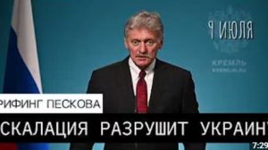 Эскалация разрушит Украину