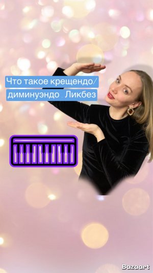 Что такое крещендо и диминуэндо?  Ликбез