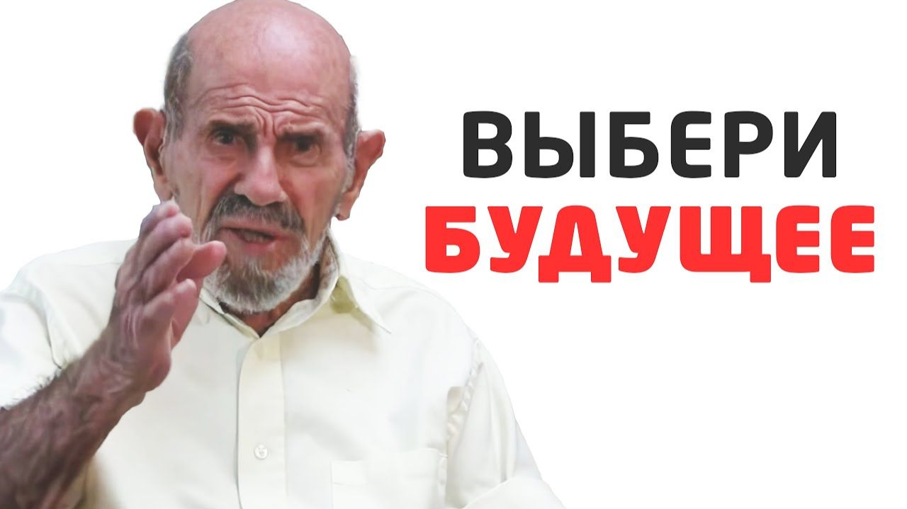Страна без видения будущего - пропадёт! - Автоматизация - Жак Фреско смотреть онлайн