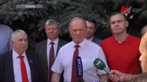 Рабочий визит Председателя ЦК КПРФ Г.А. Зюганова в Казань, 10 июля 2026 года