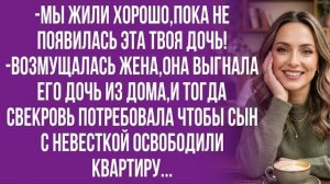 Истории из жизни|Этот ребёнок лишит нас|Аудио рассказы|Аудиокниги слушать онлайн|Жизненные истории