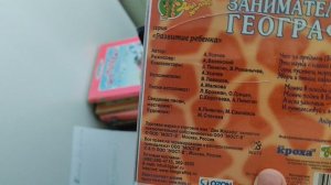 CD диск Занимательная география