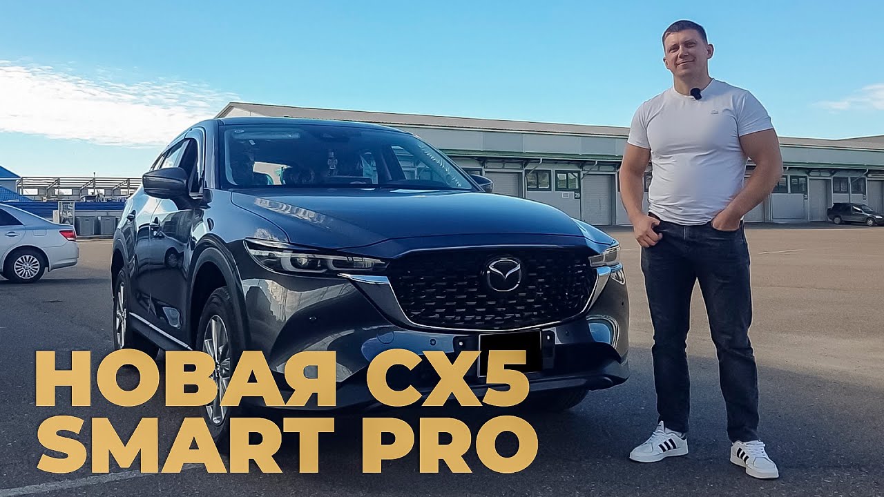 Mazda CX5 Smart Pro 2025 2360000р. Для клиента. Сделали допы в Китае. #mazdacx5 #автоизкитая