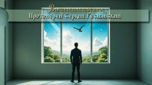 Вышеестественное