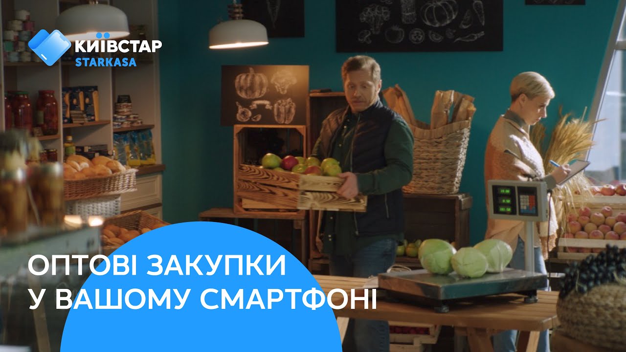 StarKasa – оптові закупки у вашому смартфоні смотреть онлайн