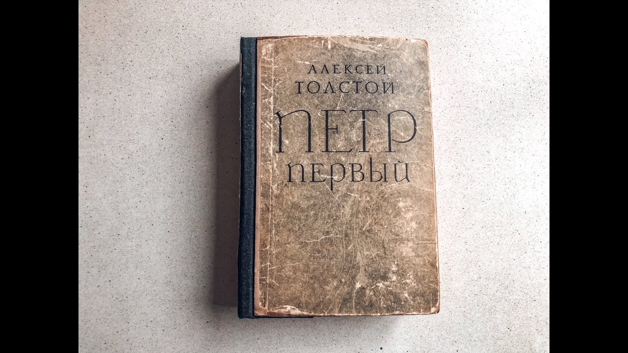 РЕСТАВРАЦИЯ КНИГИ 1970 ГОДА СВОИМИ РУКАМИ ДОМА смотреть онлайн