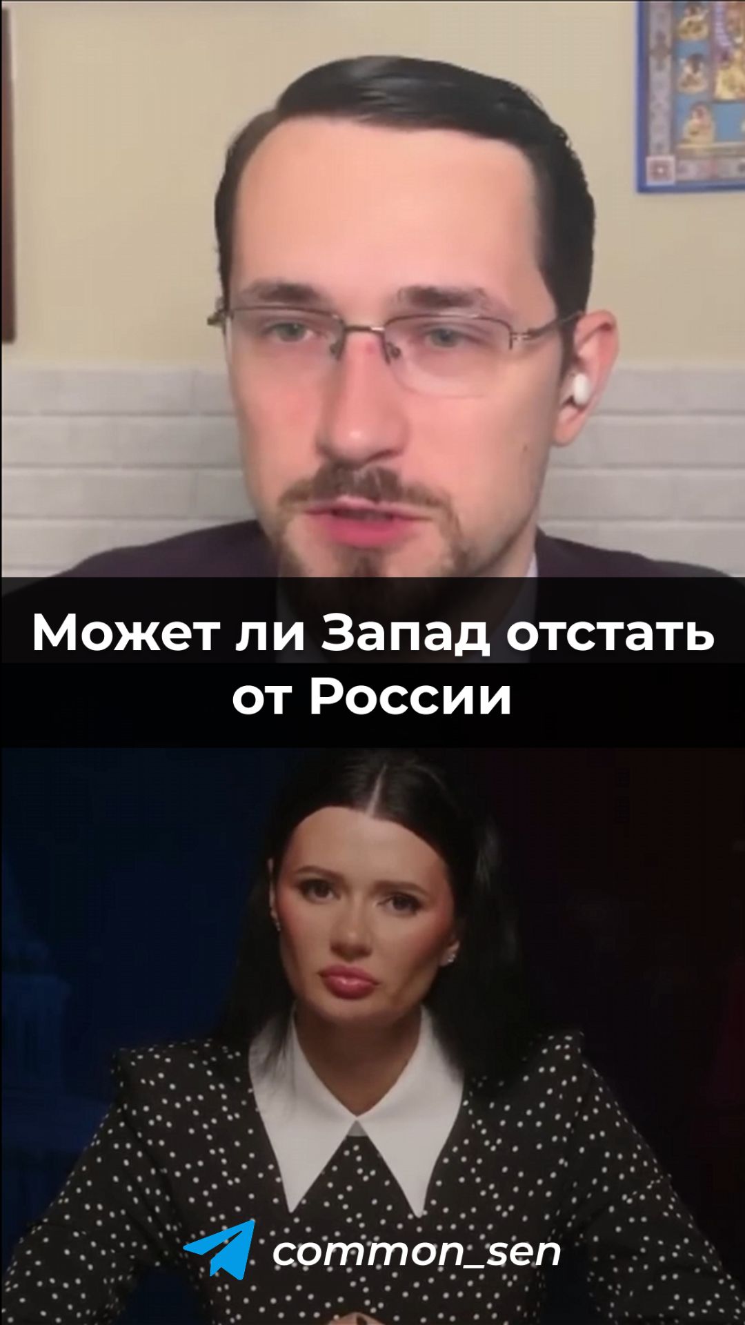 Может ли Запад отстать от России