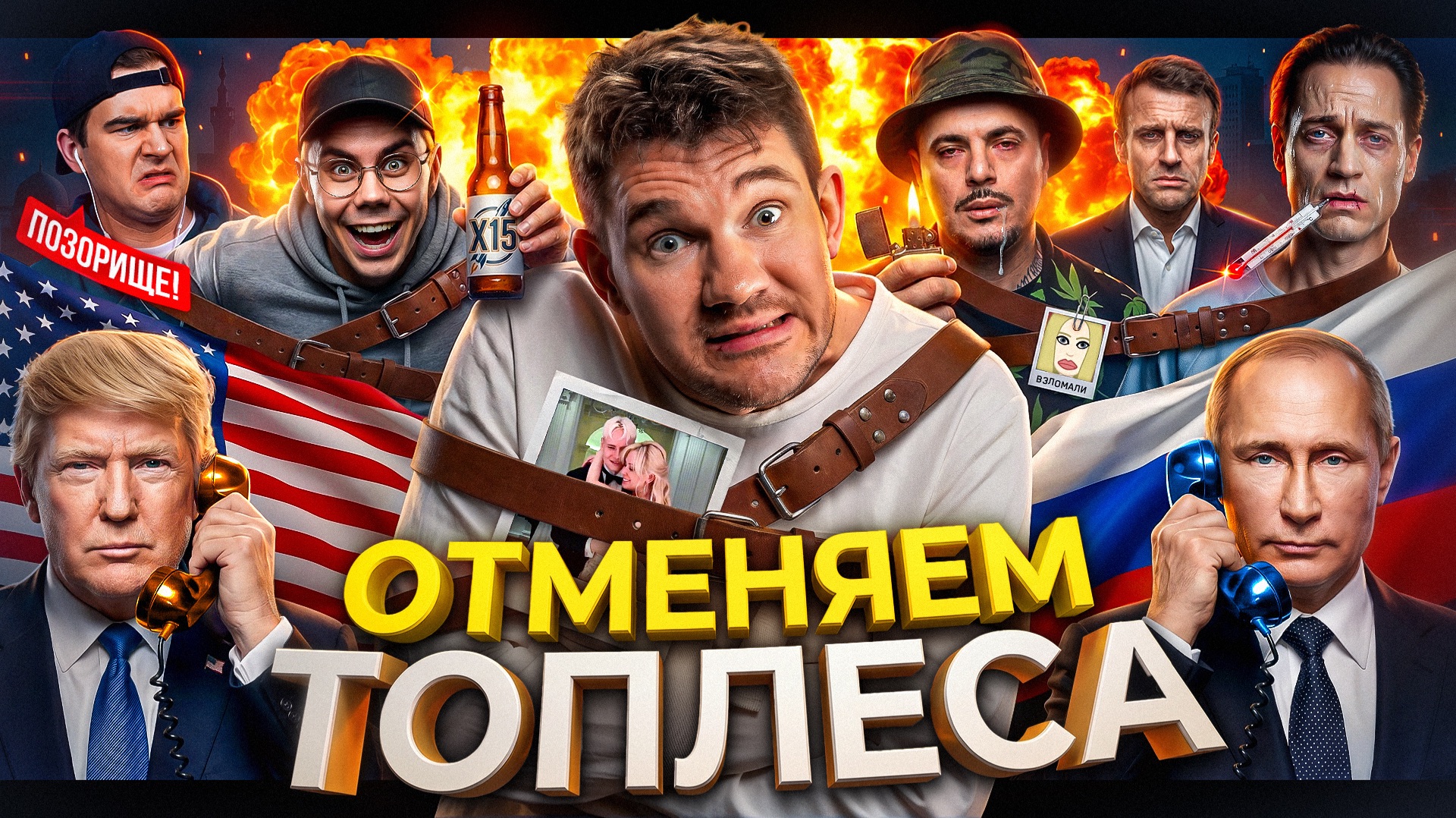 🎙 Истерика Журавлёва // Взлом Собчак // Синяк против Крида // Сатир PDF №207 смотреть онлайн