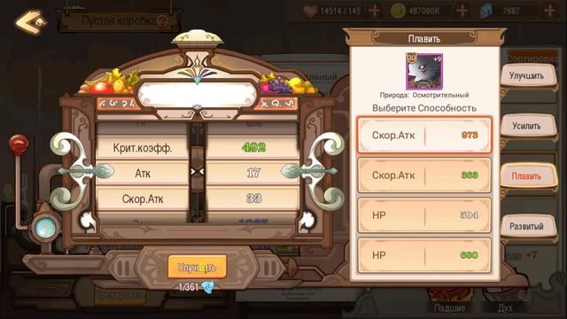 [Food fantasy] НеГайд по падшим: поймать, приручить и заставить причинять добро смотреть онлайн