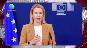 «Что подумают русские?»  В Британии ответили на дерзкую выходку Каи Каллас