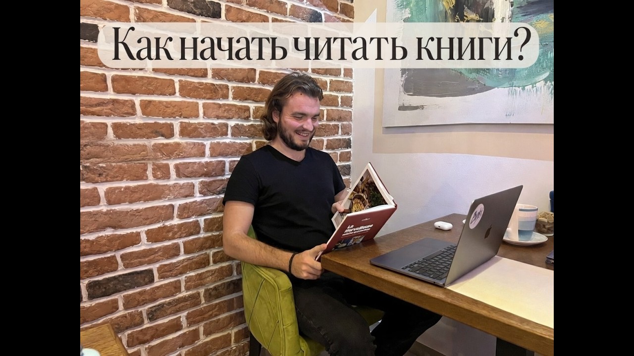 Как начать читать книги? LiveLib смотреть онлайн