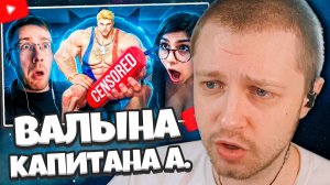 СТИНТ СМОТРИТ: ВАЛЫНА КАПИТАНА АМЕРИКИ УНИЧТОЖИЛА ТВИТТЕР