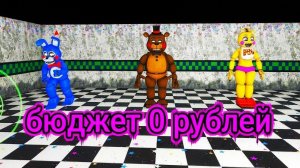 🐺фнаф Фредди бежит ко мне со скоростью 1 км/с🤣 во fnaf «nightsaithepizzeria 2»
