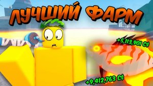 🌋Я нашел САМЫЙ ИМБОВЫЙ И БЫСТРЫЙ СПОСОБ ФАРМА МОНЕТ🔥| Roblox Fisch
