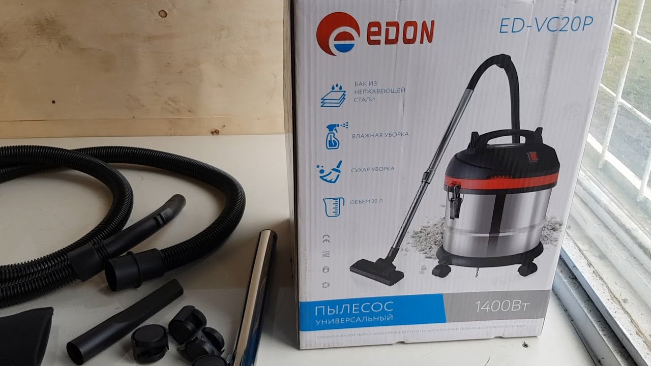 Edon ED-VC20P - строительный пылесос смотреть онлайн