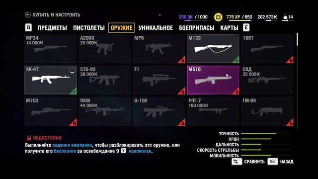 Far Cry 4 #6 Освобождение аванпоста смотреть онлайн
