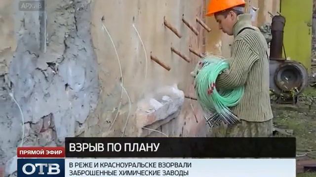 25 тонн взрывчатки уничтожили два заброшенных химзавода смотреть онлайн