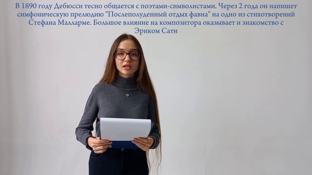 Импрессионизм в музыке: Эрик Сати, Клод Дебюсси, Морис Равель🎹✨️ смотреть онлайн