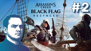 #2 Assassin's Creed Black Flag Resynced