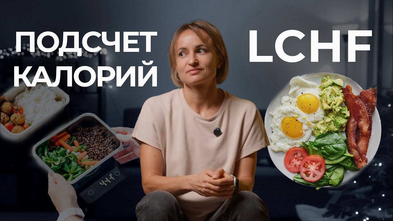 Почему я решила снова считать калории? смотреть онлайн