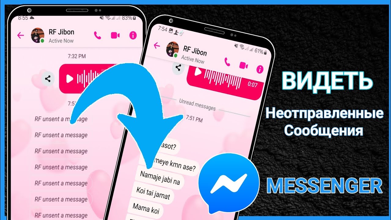 Как увидеть неотправленные сообщения в Messenger (обновленное руководство 2025 г.) смотреть онлайн